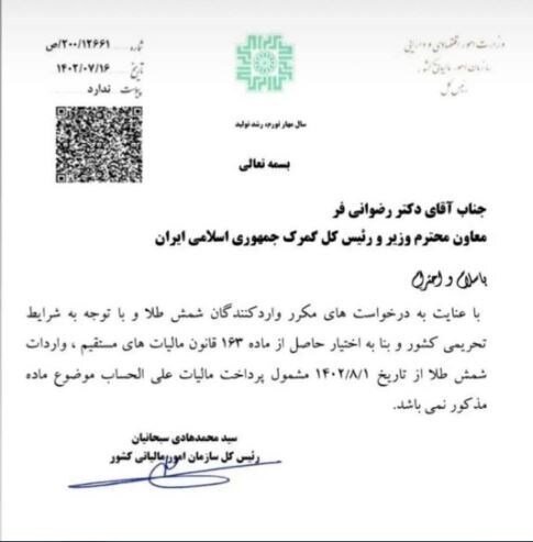 واردات شمش طلا