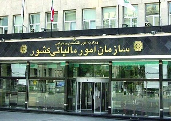 اطلاعیه سازمان امور مالیاتی کشور در خصوص شرایط صدور صورتحساب الکترونیکی توسط اشخاص حقیقی